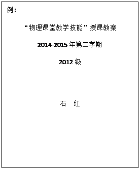 ı: 

ýѧܡڿν̰

2014-2015ڶѧ

2012



ʯ  


         
